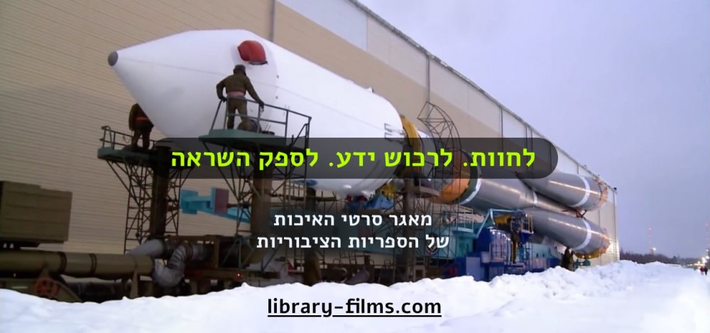 מאגר סרטי איכות