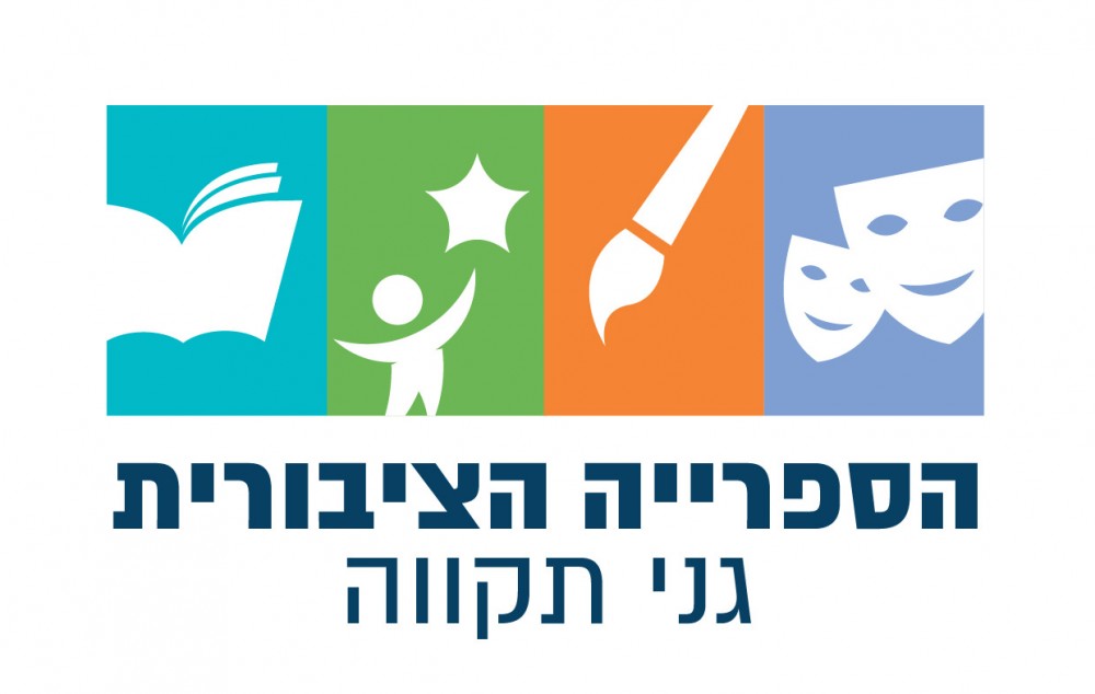 חזרה לפעילות