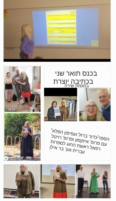 ישראלה שמעוני